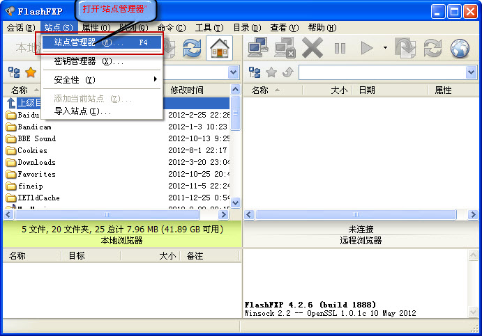 FlashFXP站點管理 FlashFXP站點管理
