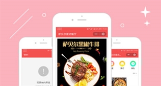 智慧餐廳小程序功能更新