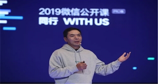 2019年小程序發(fā)展趨勢(shì)八大預(yù)測(cè)