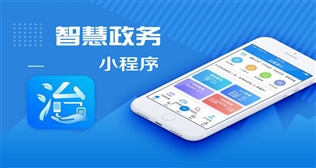 智慧政務(wù)、內(nèi)容管理+、微商城小程序更新