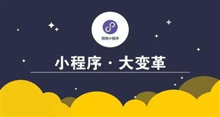 小程序模塊微直播、微商城、智慧餐廳更新